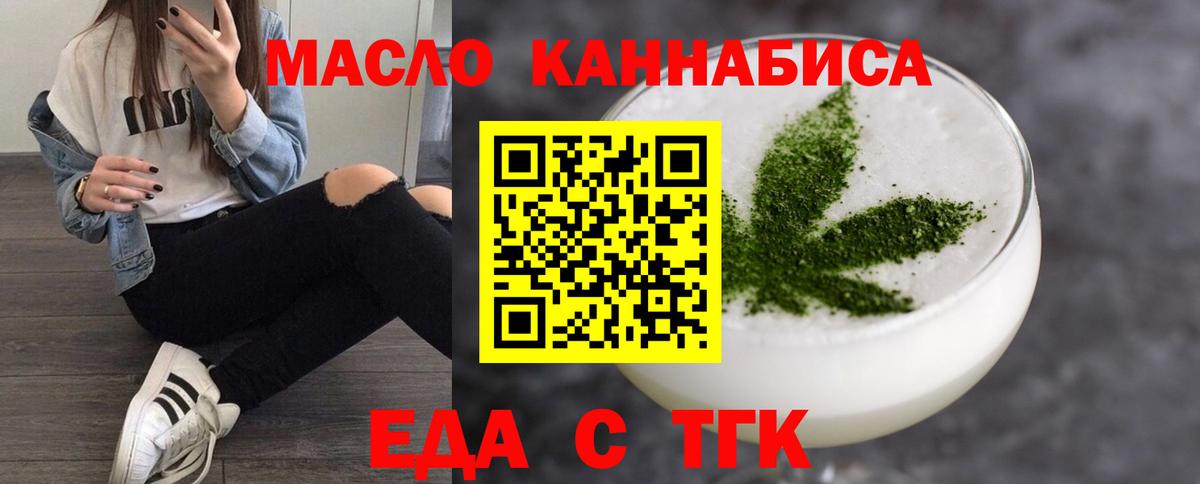 Печенье с ТГК конопля  Вход с VPN  Подольск 