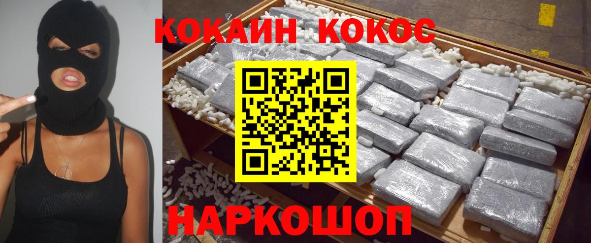 Cocaine 97% Подольск