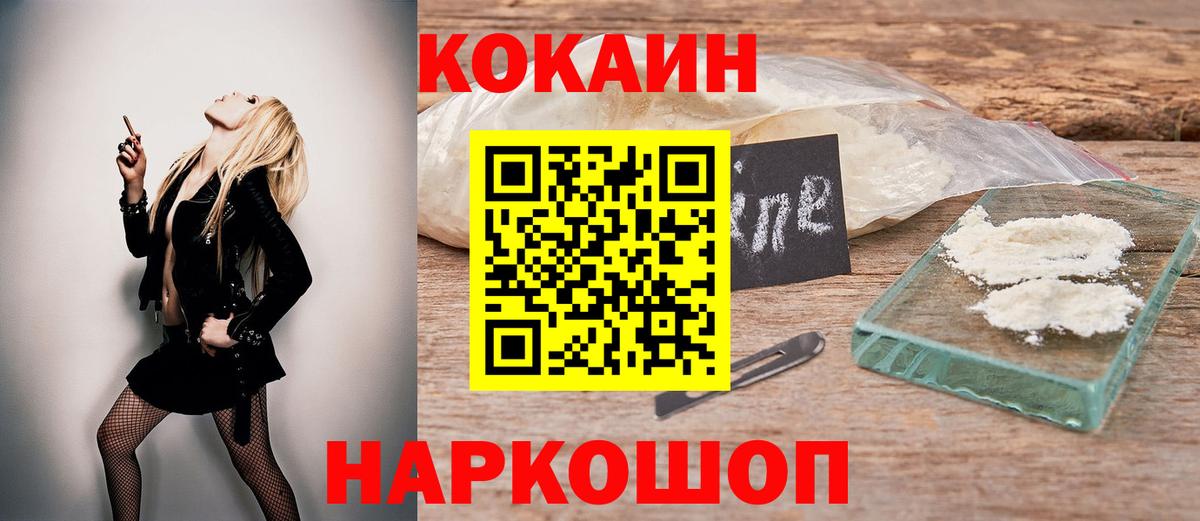 Подольск  КОКАИН Эквадор  наркошоп  Вход с VPN  КОКАИН 