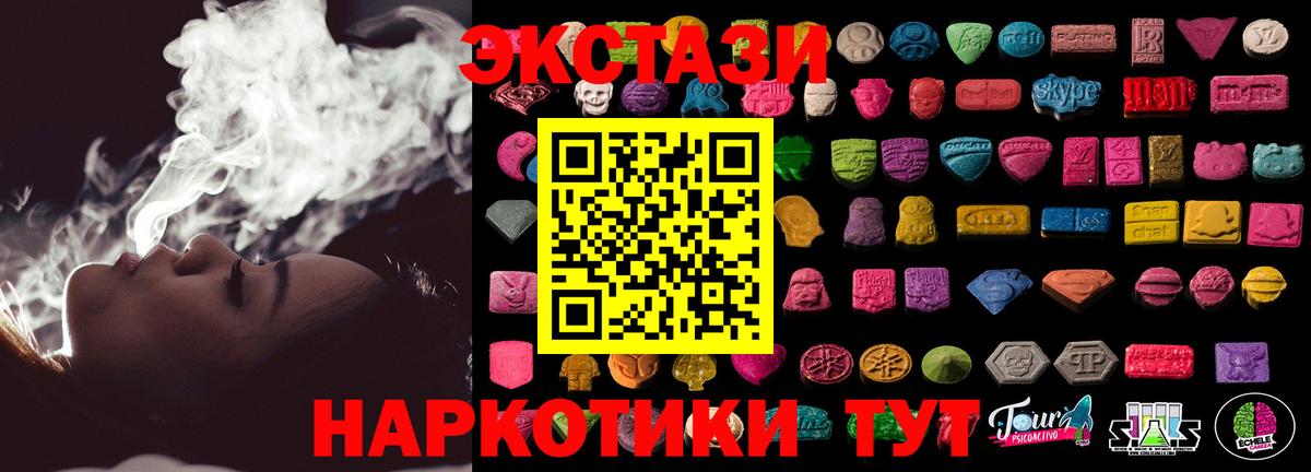 Подольск  ЭКСТАЗИ Cube  Вход с VPN  Экстази 280 MDMA 