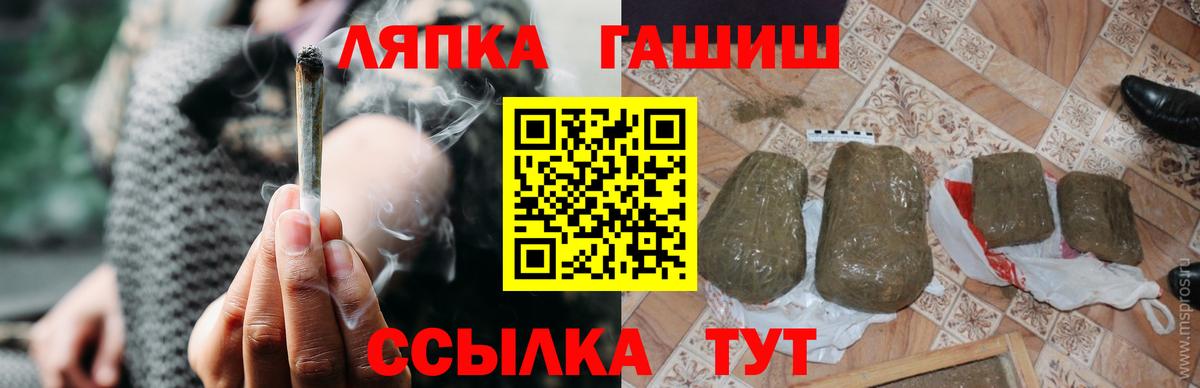 Подольск  ГАШИШ гашик  Вход с VPN  ГАШ VHQ 