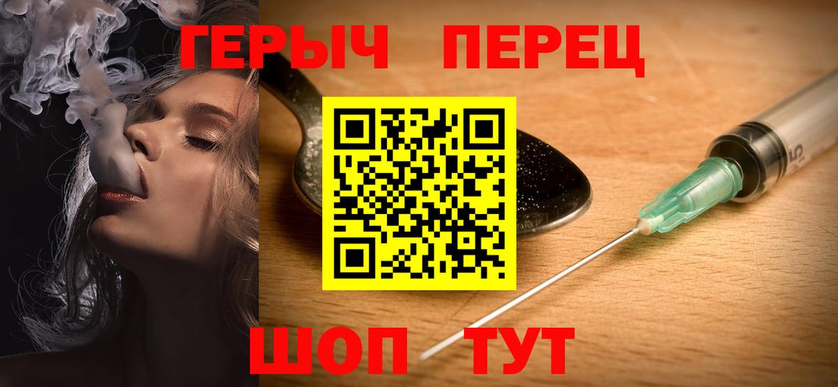 Подольск  Героин  Вход с VPN  ГЕРОИН хмурый 
