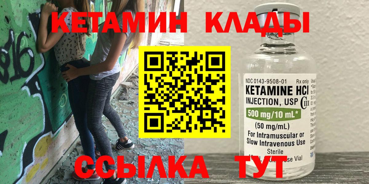 mega вход  КЕТАМИН VHQ  Вход с VPN  Подольск 