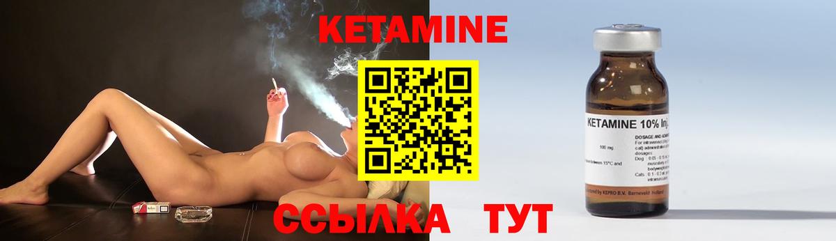 КЕТАМИН ketamine Подольск