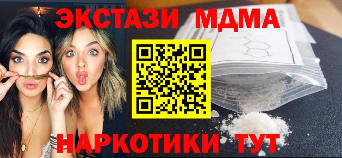 MDMA VHQ  Вход с VPN  Подольск 