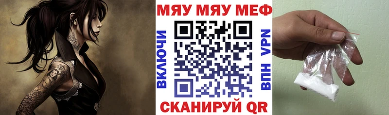 Мефедрон mephedrone Подольск