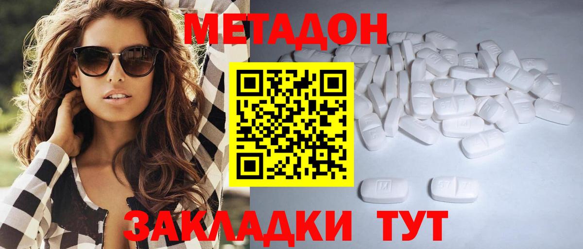 Подольск  Метадон мёд  гидра маркетплейс  Вход с VPN 