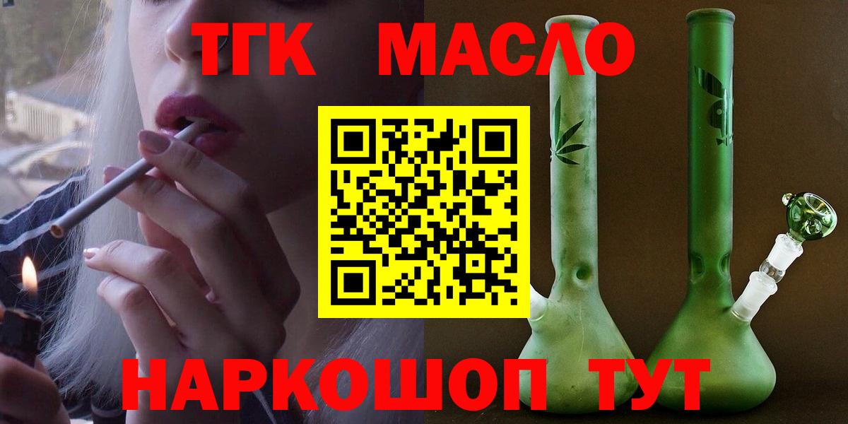 ТГК вейп Подольск