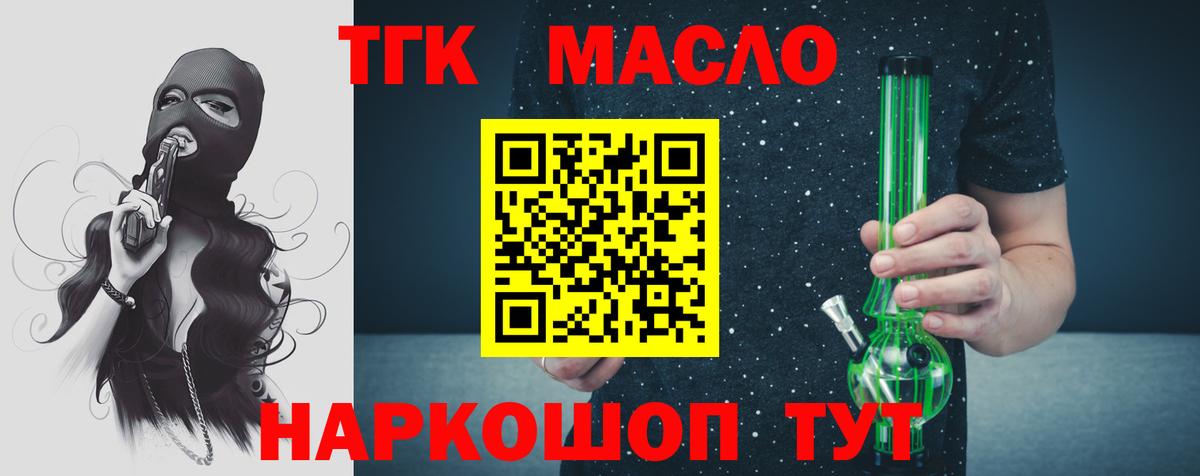 Дистиллят ТГК концентрат  Вход с VPN  Подольск 