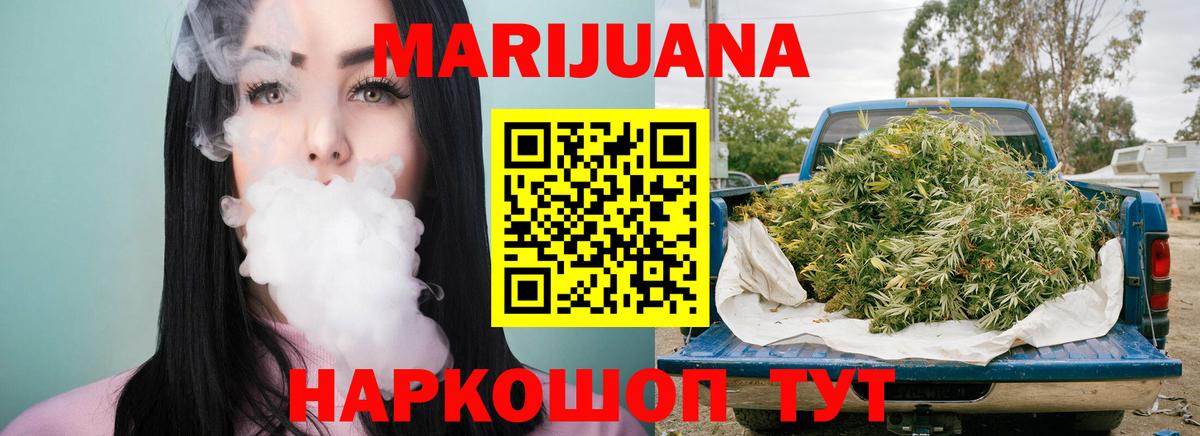 Марихуана White Widow Подольск