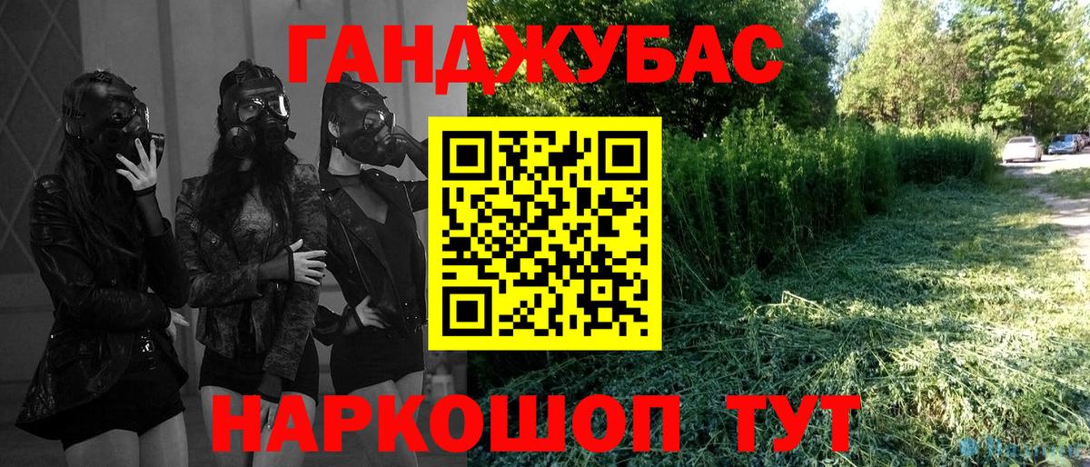 Подольск  Марихуана Bruce Banner  Бошки марихуана White Widow  Канабис Bruce Banner  Вход с VPN 